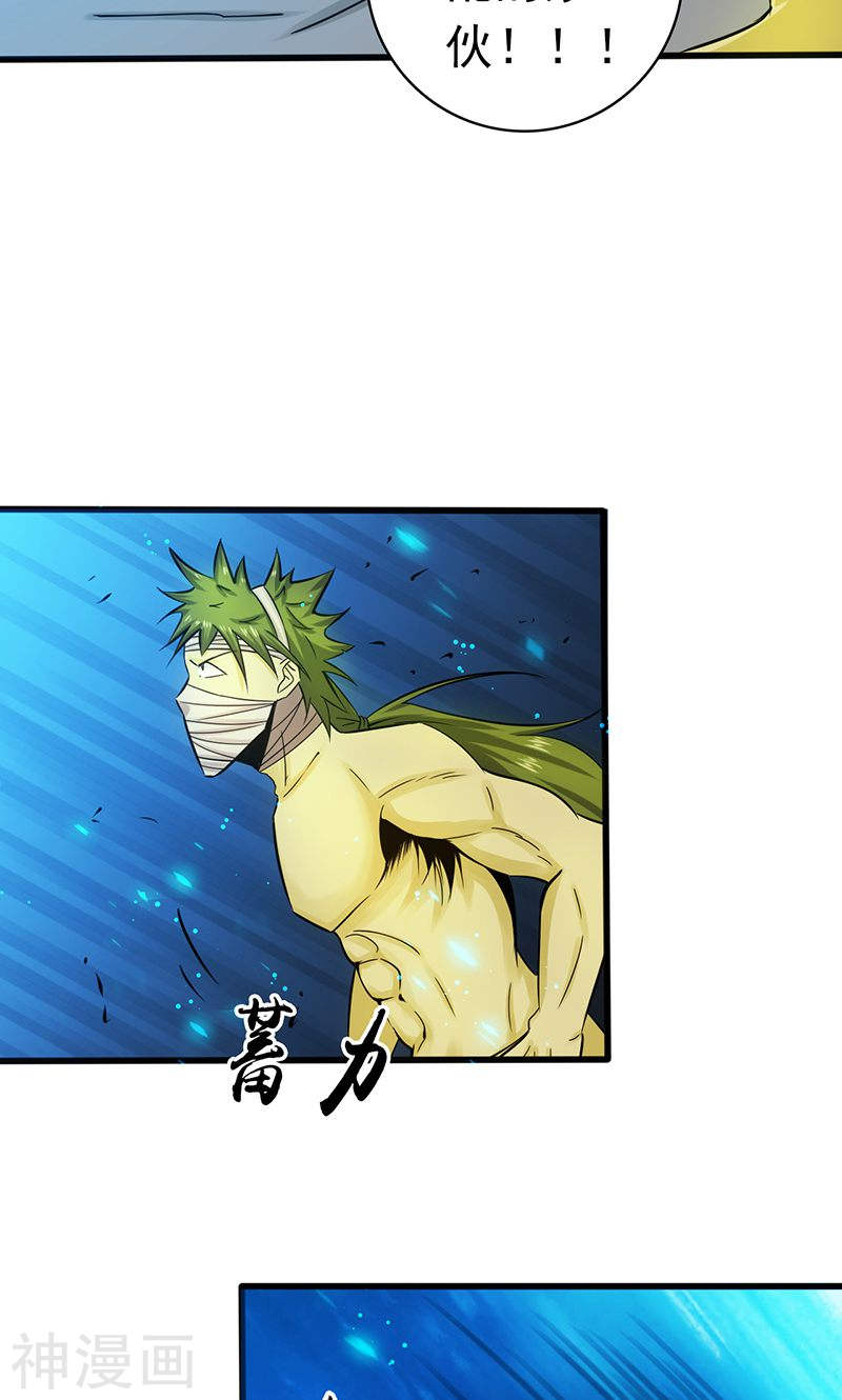 地府我开的第223话 武判袭来40P