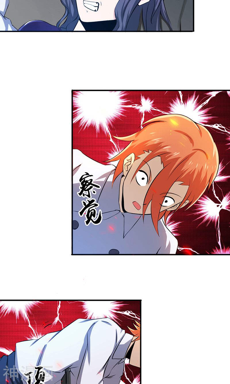 地府我开的第223话 武判袭来40P