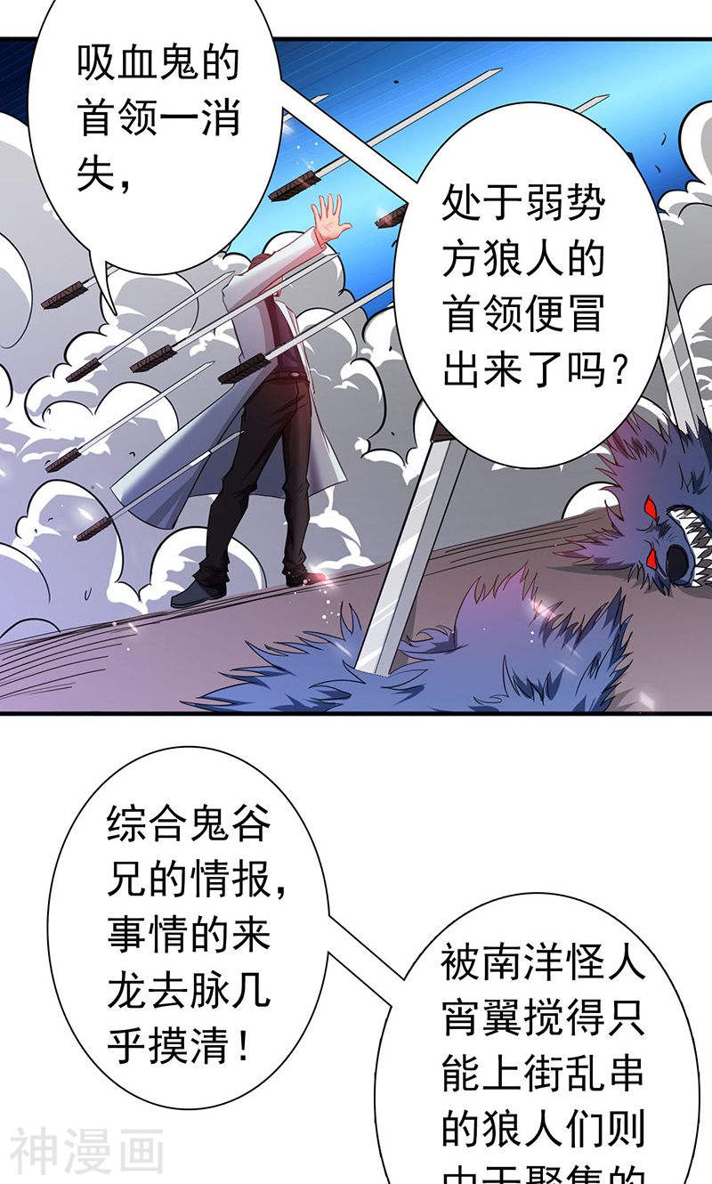 地府我开的第223话 武判袭来40P