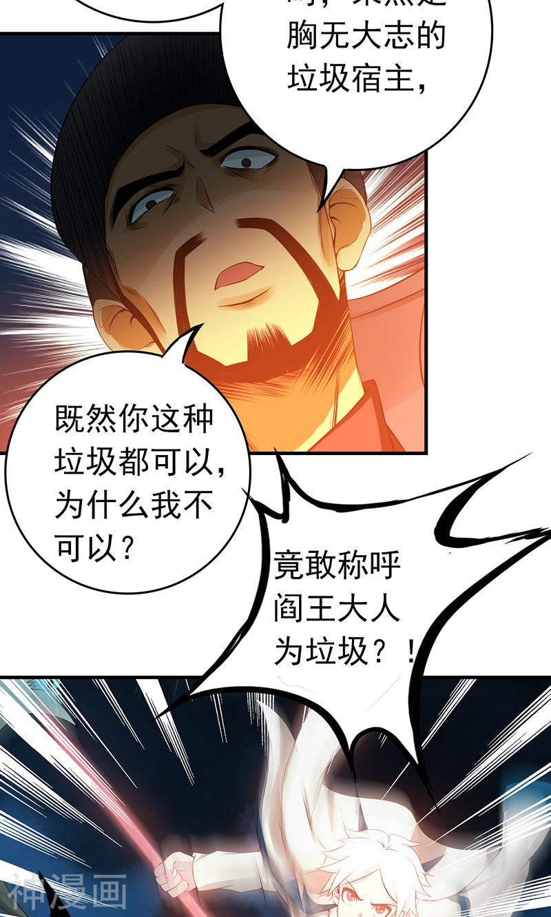 地府我开的第223话 武判袭来40P