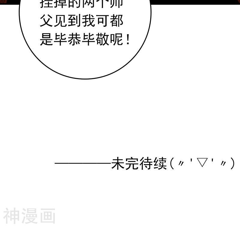 地府我开的第223话 武判袭来40P