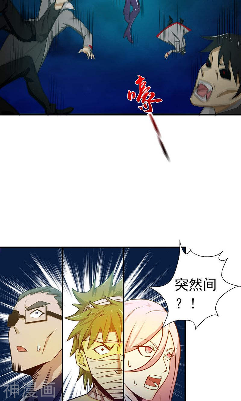 地府我开的第223话 武判袭来40P