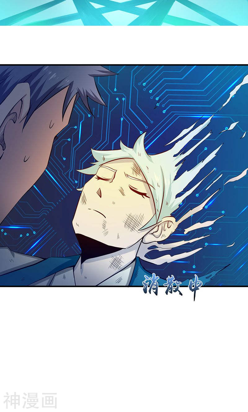 地府我开的第224话 着什么急36P