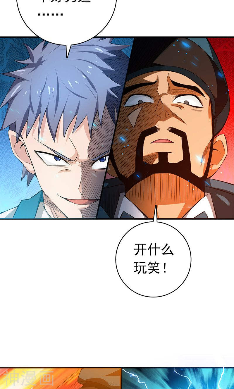 地府我开的第224话 着什么急36P