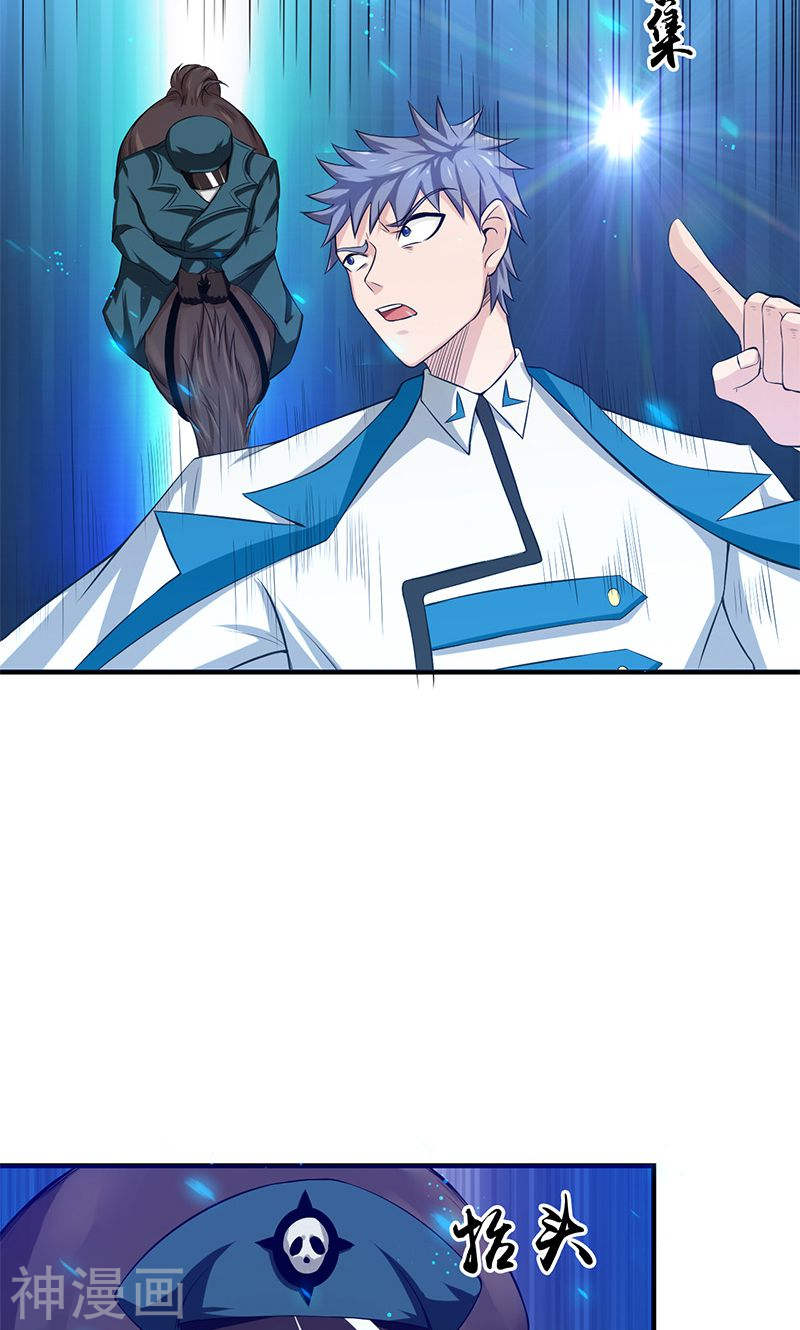 地府我开的第224话 着什么急36P