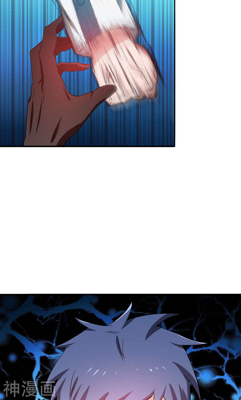 地府我开的第224话 着什么急36P