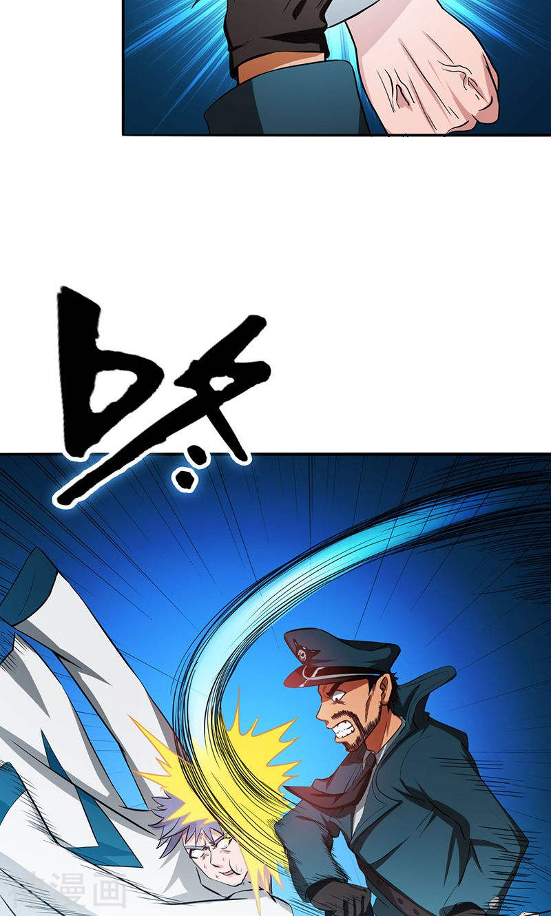 地府我开的第224话 着什么急36P