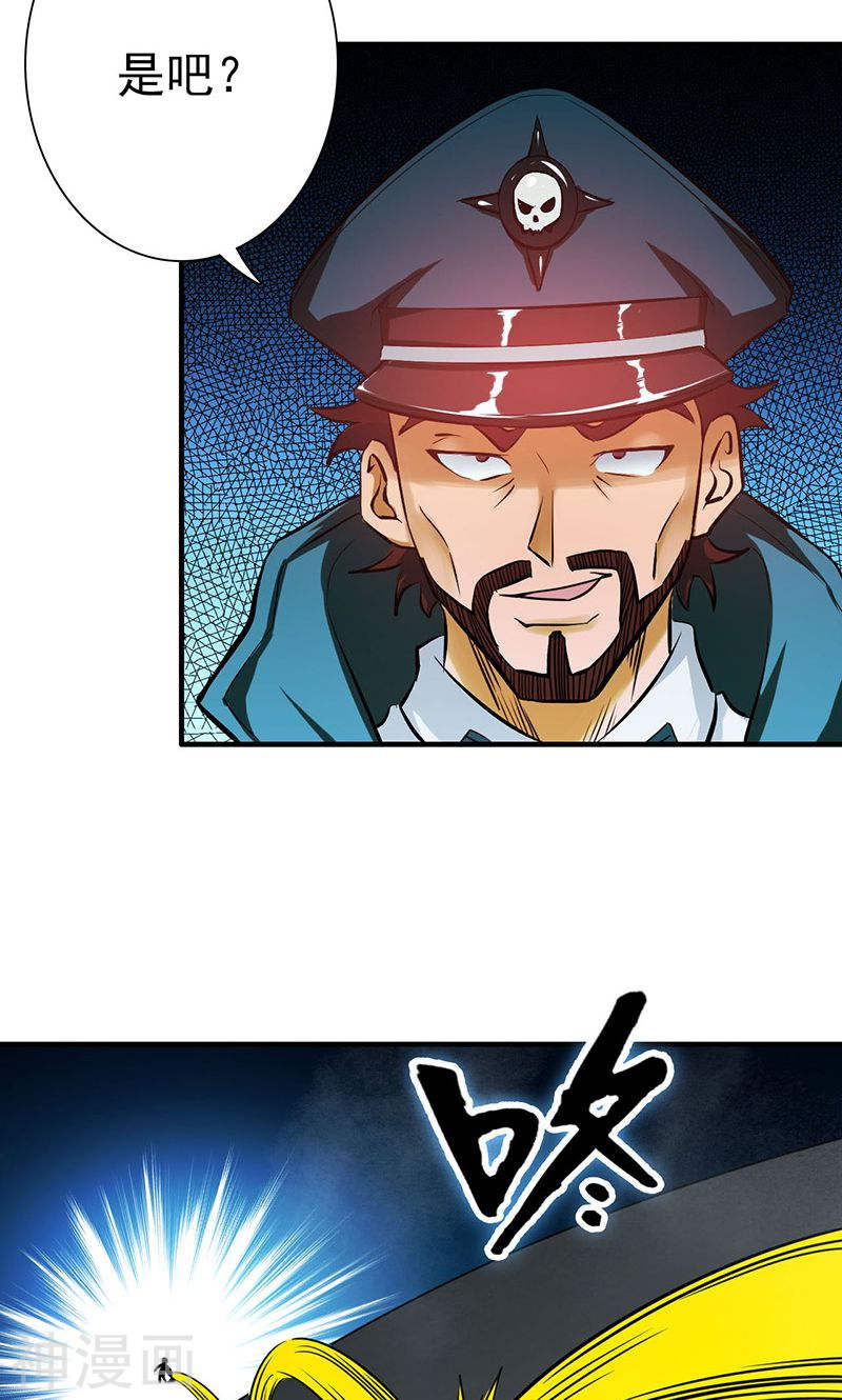 地府我开的第224话 着什么急36P