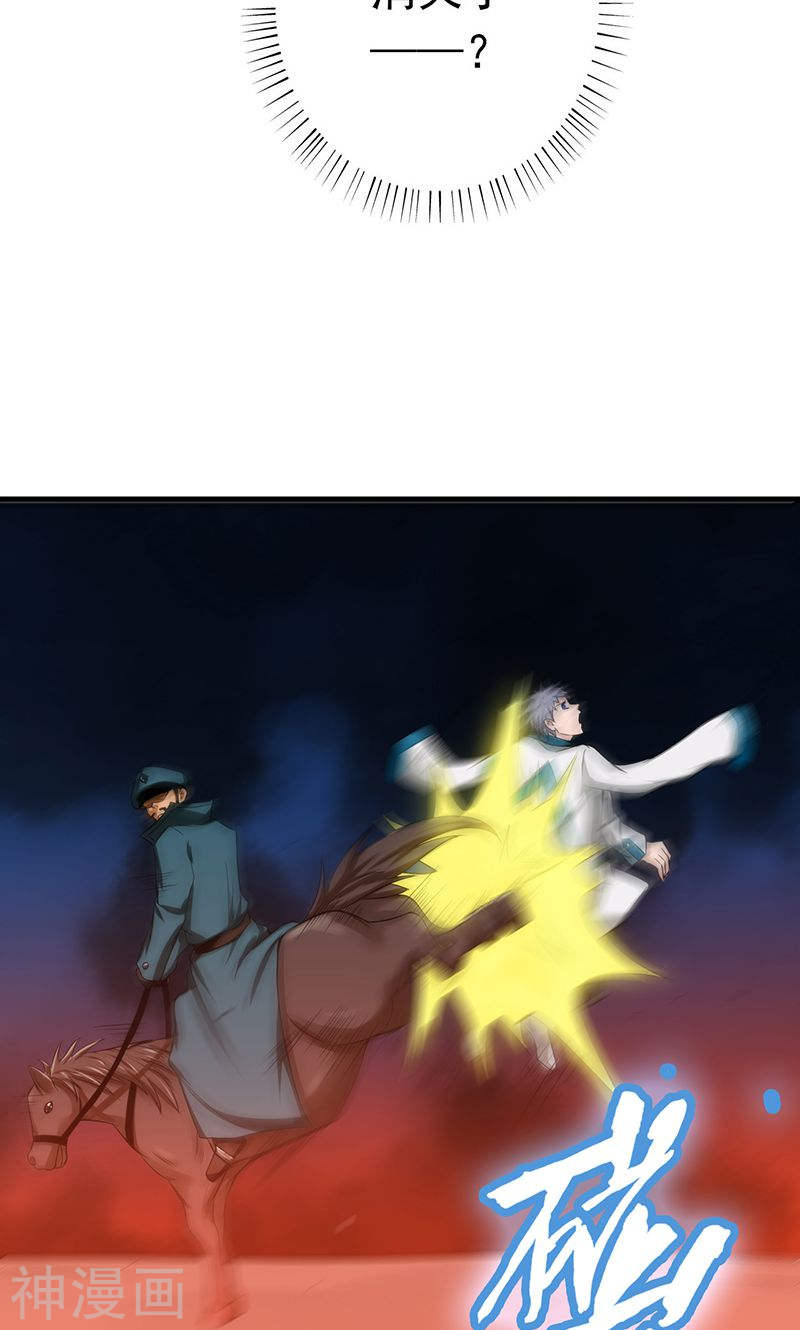 地府我开的第224话 着什么急36P