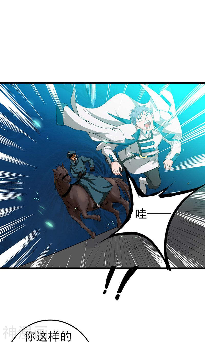 地府我开的第224话 着什么急36P