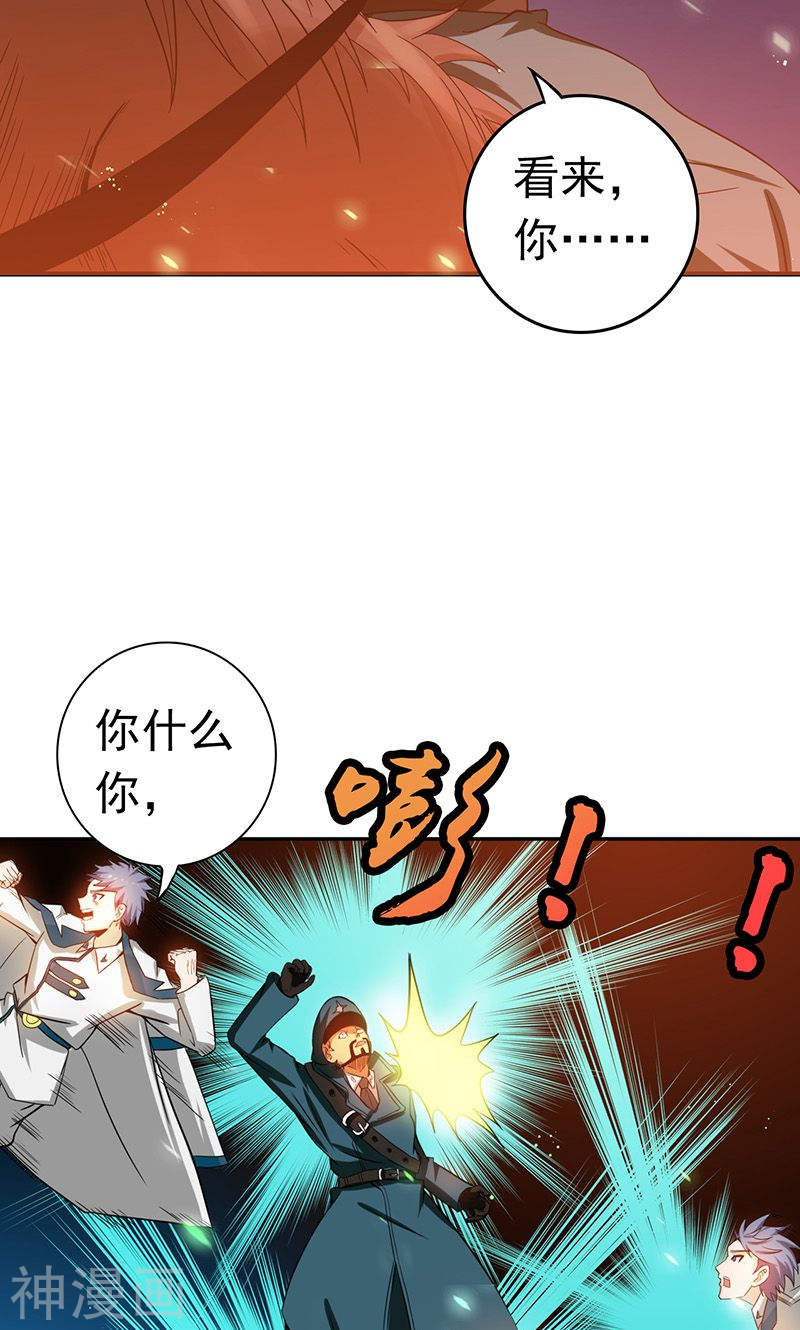 地府我开的第224话 着什么急36P