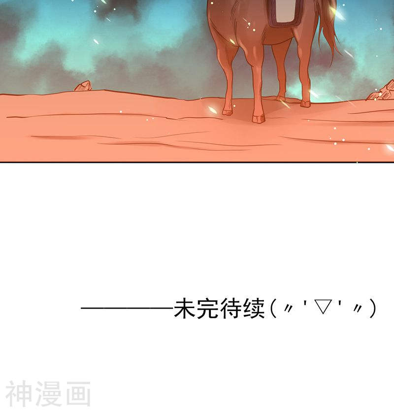 地府我开的第224话 着什么急36P