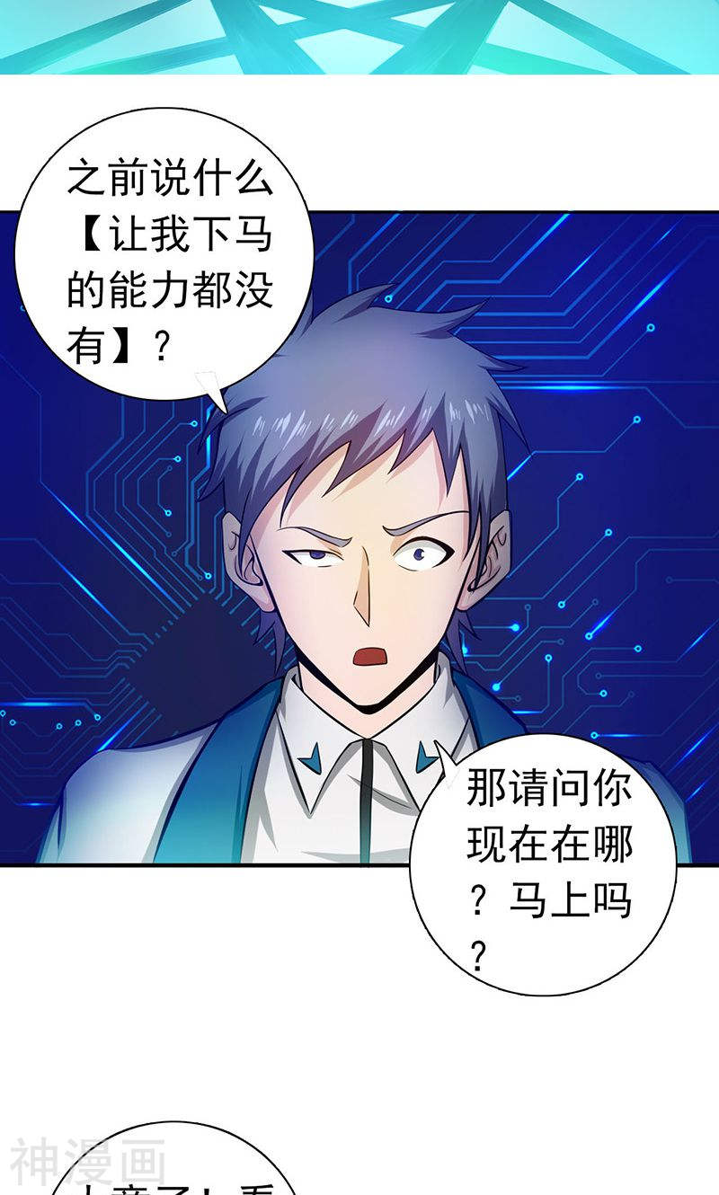 地府我开的第225话 彼此了解的东西38P