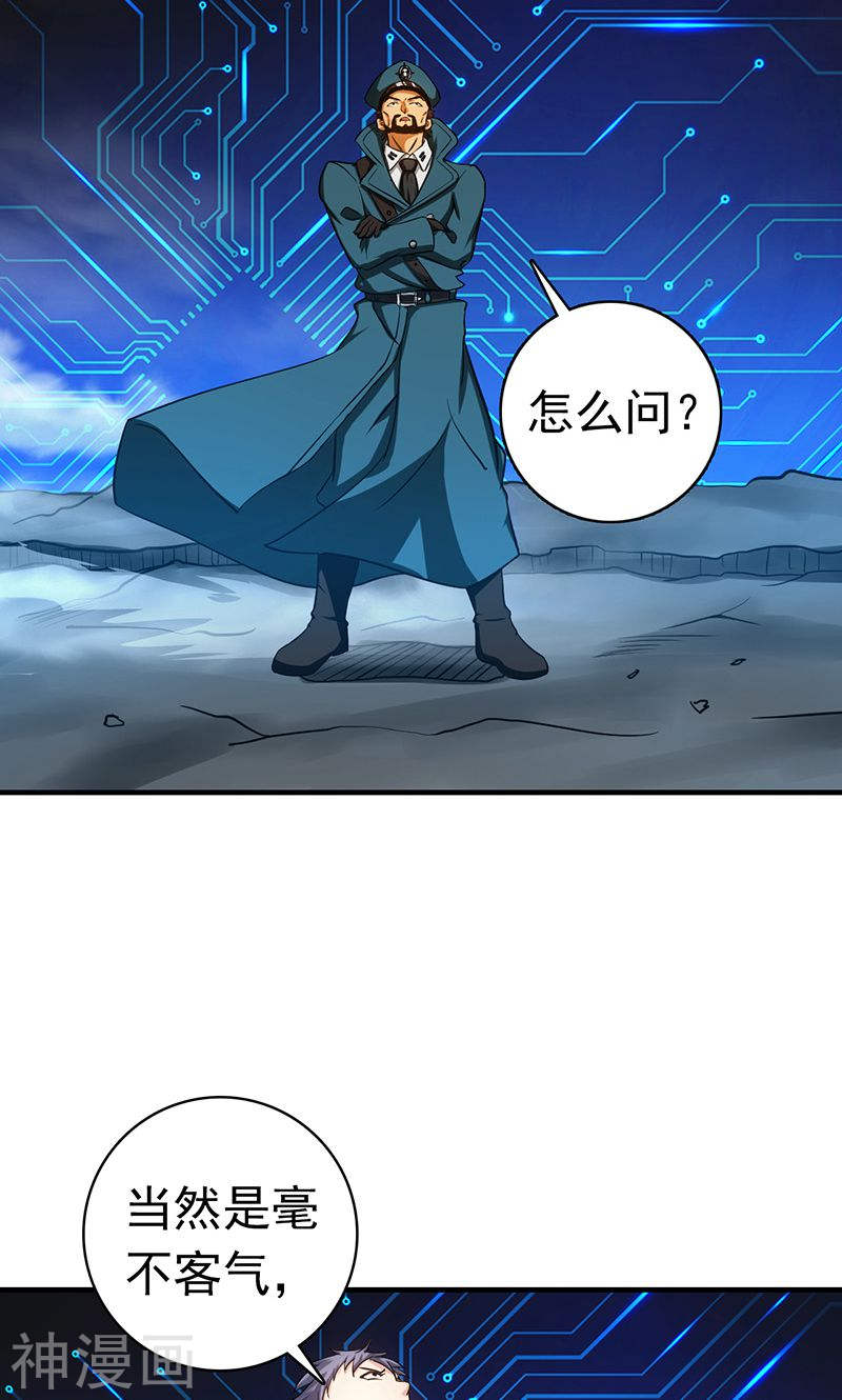 地府我开的第225话 彼此了解的东西38P