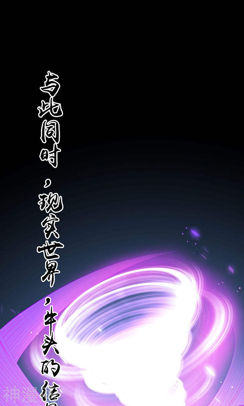 地府我开的第225话 彼此了解的东西38P