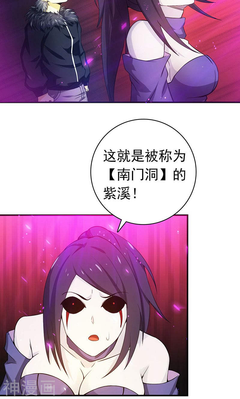 地府我开的第225话 彼此了解的东西38P