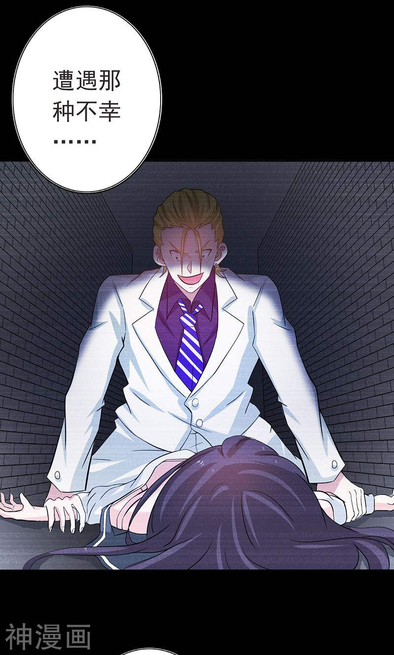 地府我开的第225话 彼此了解的东西38P