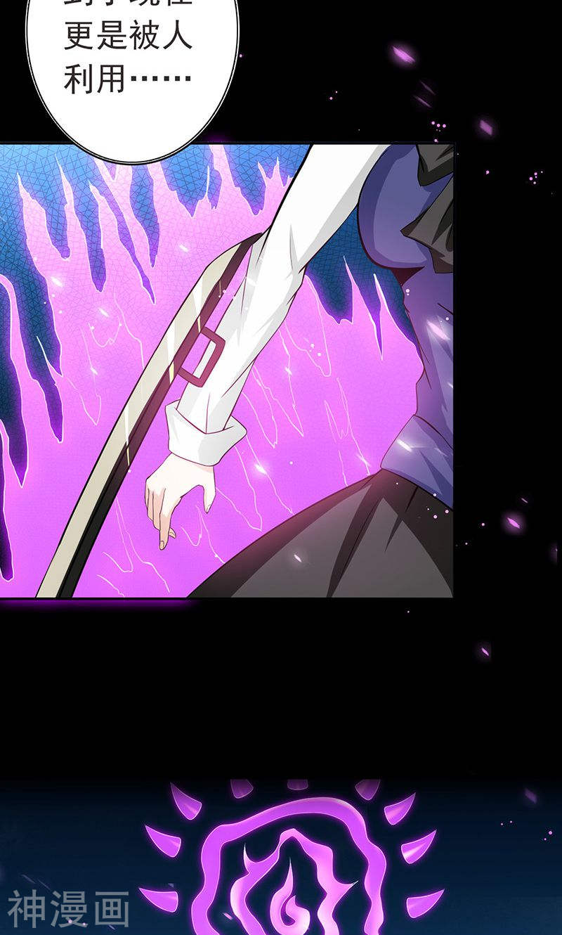 地府我开的第225话 彼此了解的东西38P