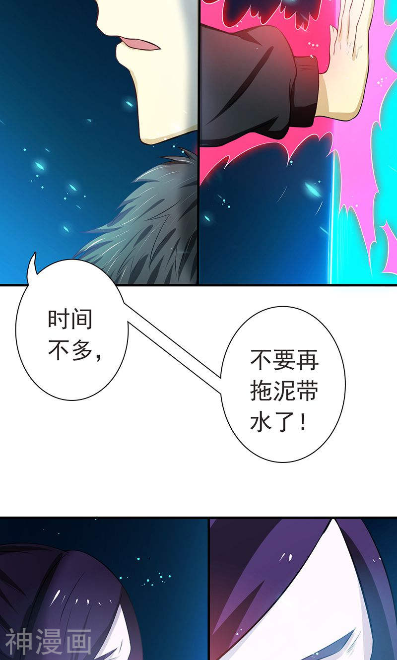 地府我开的第225话 彼此了解的东西38P