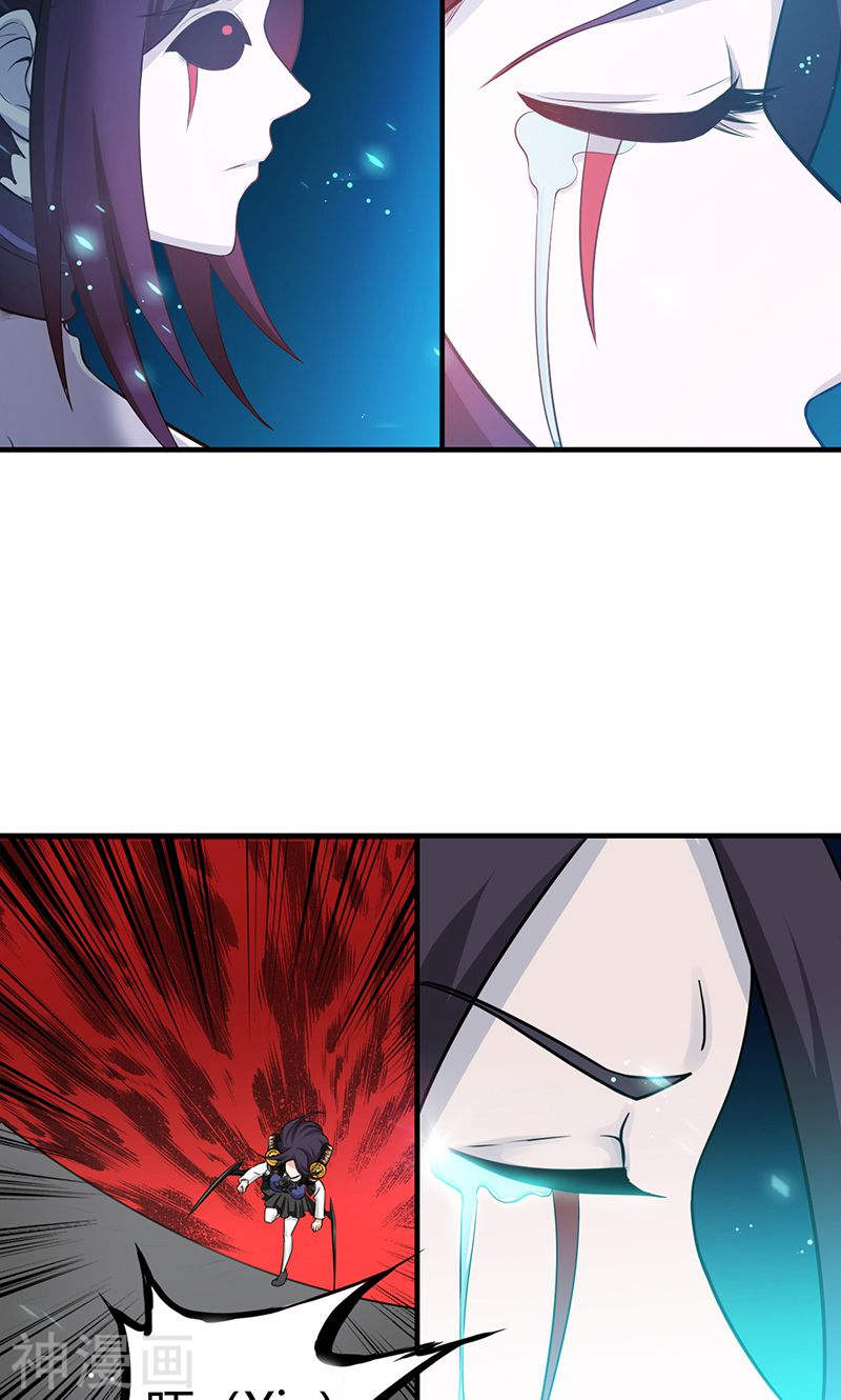 地府我开的第225话 彼此了解的东西38P