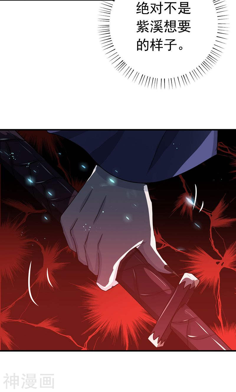 地府我开的第225话 彼此了解的东西38P