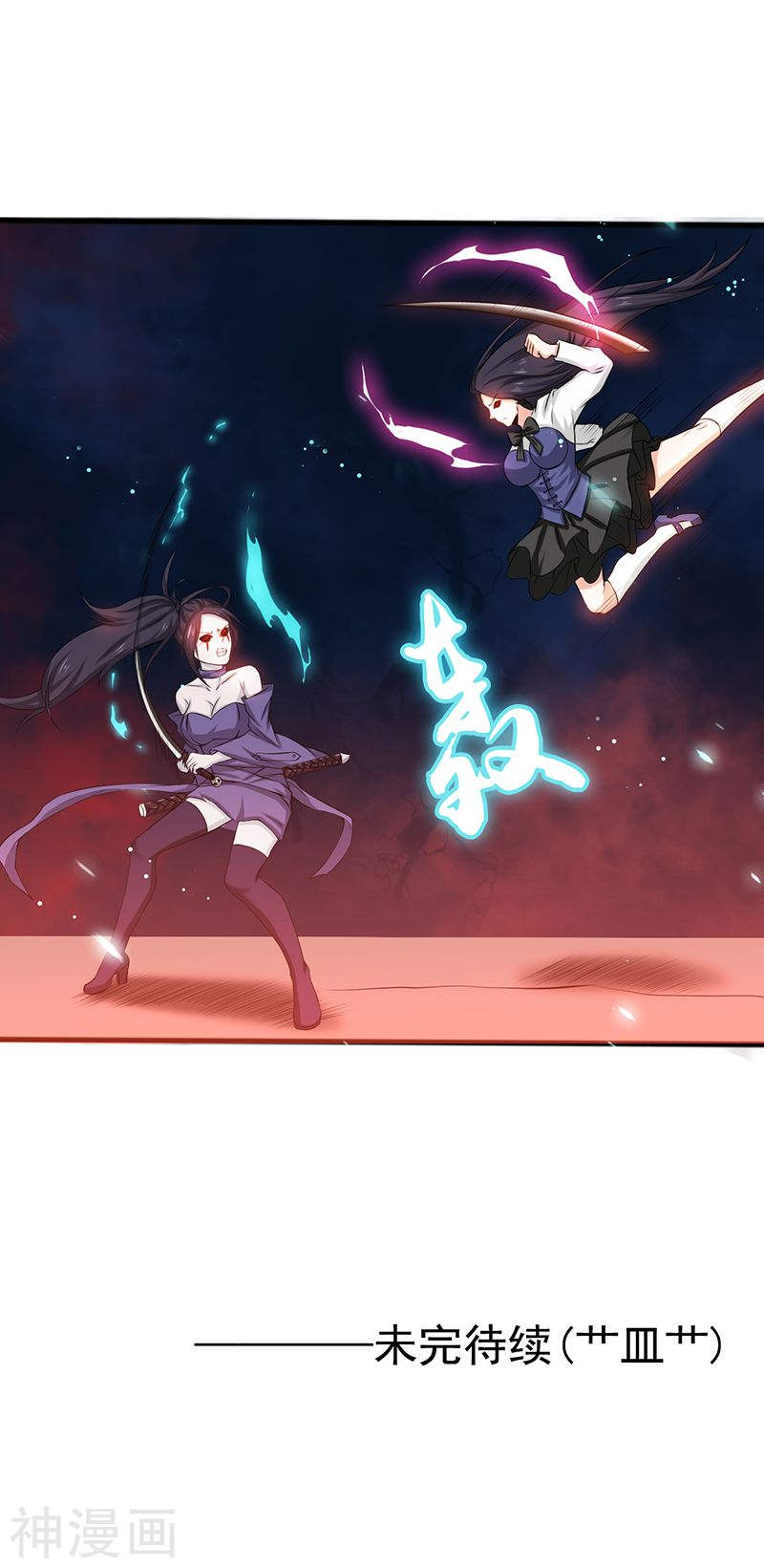 地府我开的第225话 彼此了解的东西38P