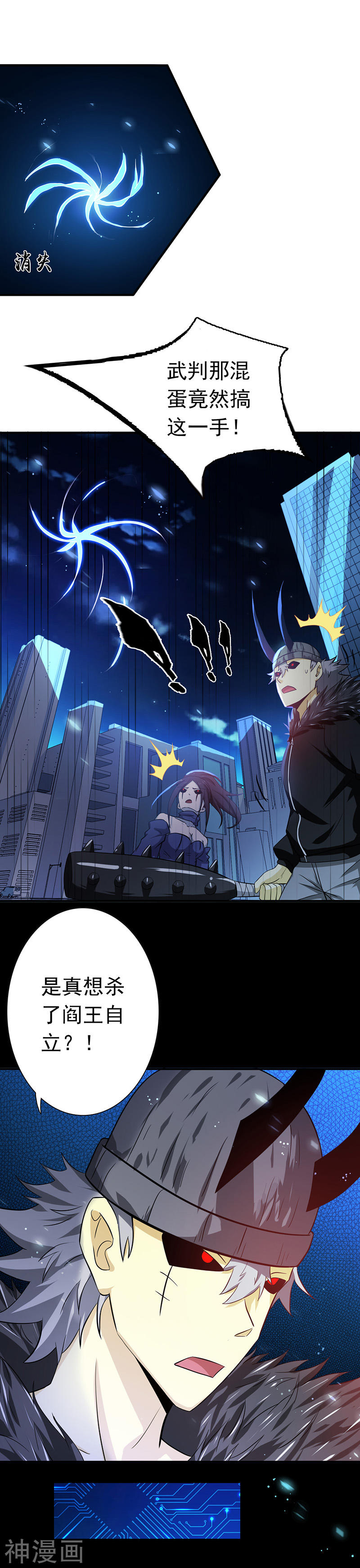 地府我开的第226话 如果还有来生18P