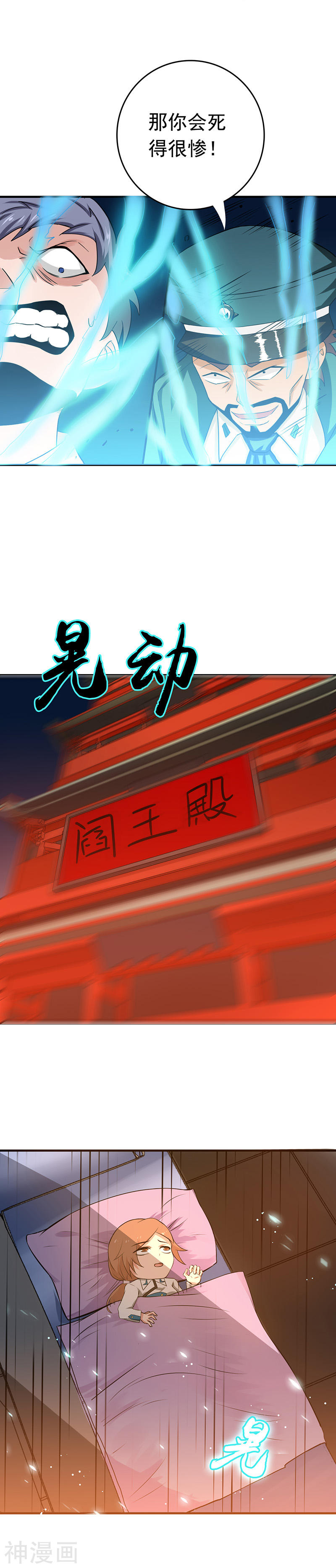 地府我开的第226话 如果还有来生18P