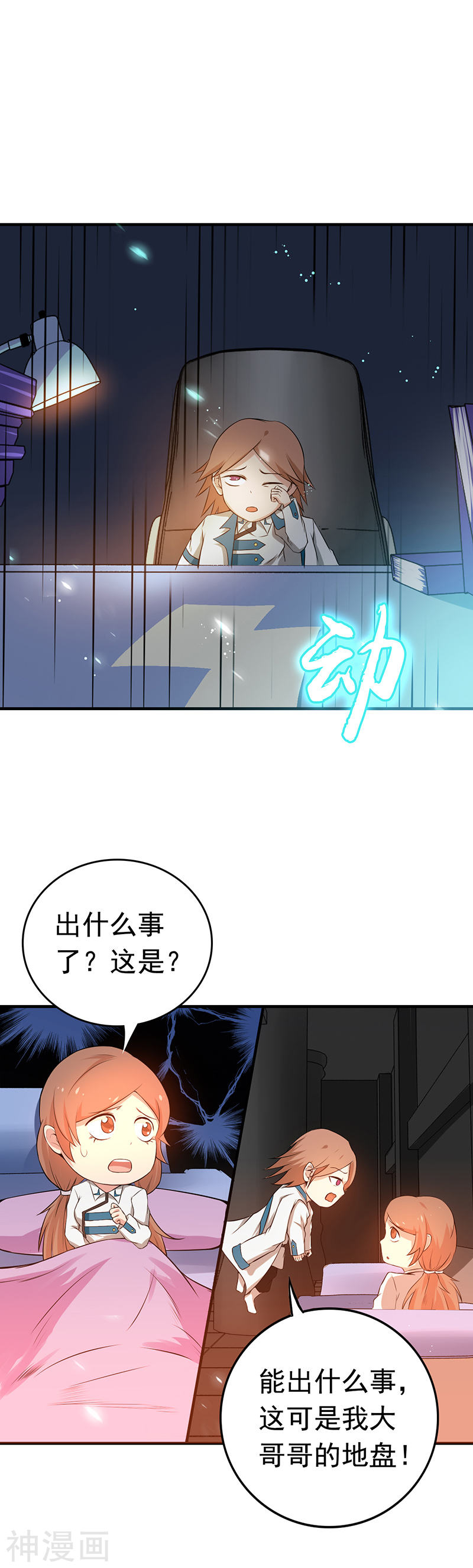 地府我开的第226话 如果还有来生18P