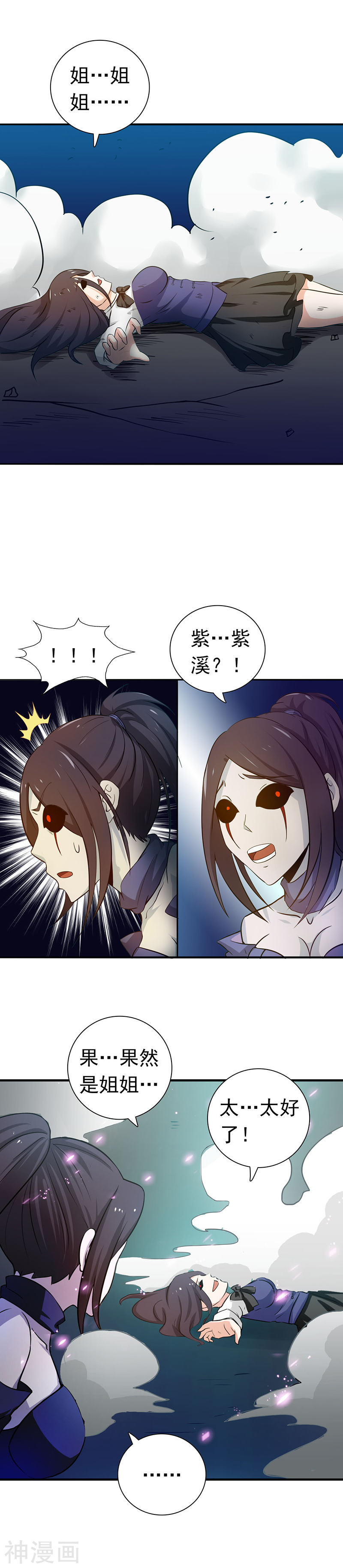 地府我开的第226话 如果还有来生18P