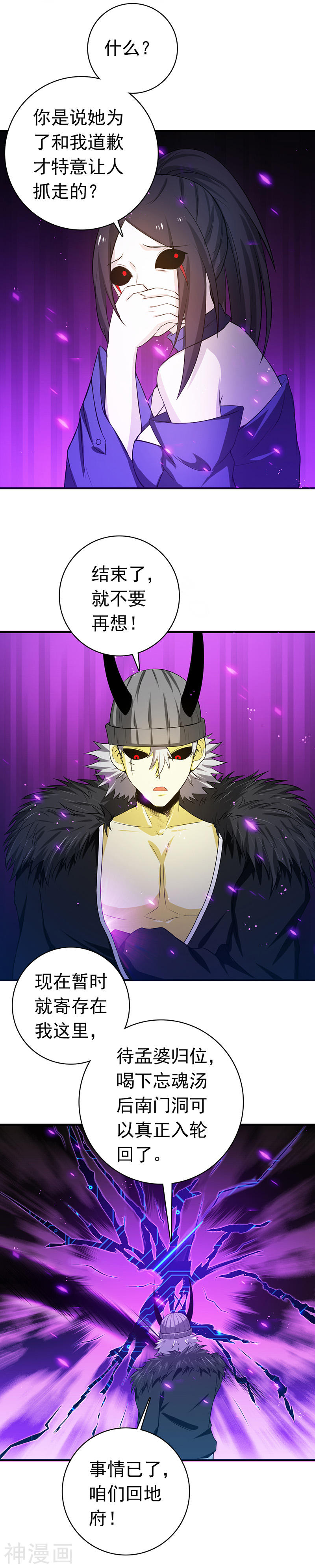 地府我开的第226话 如果还有来生18P