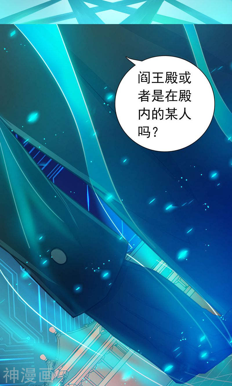 地府我开的第227话 还手！42P