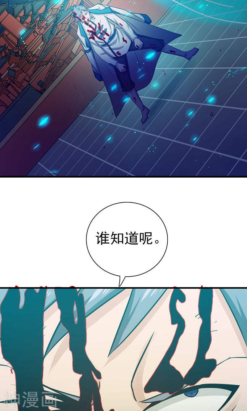 地府我开的第227话 还手！42P