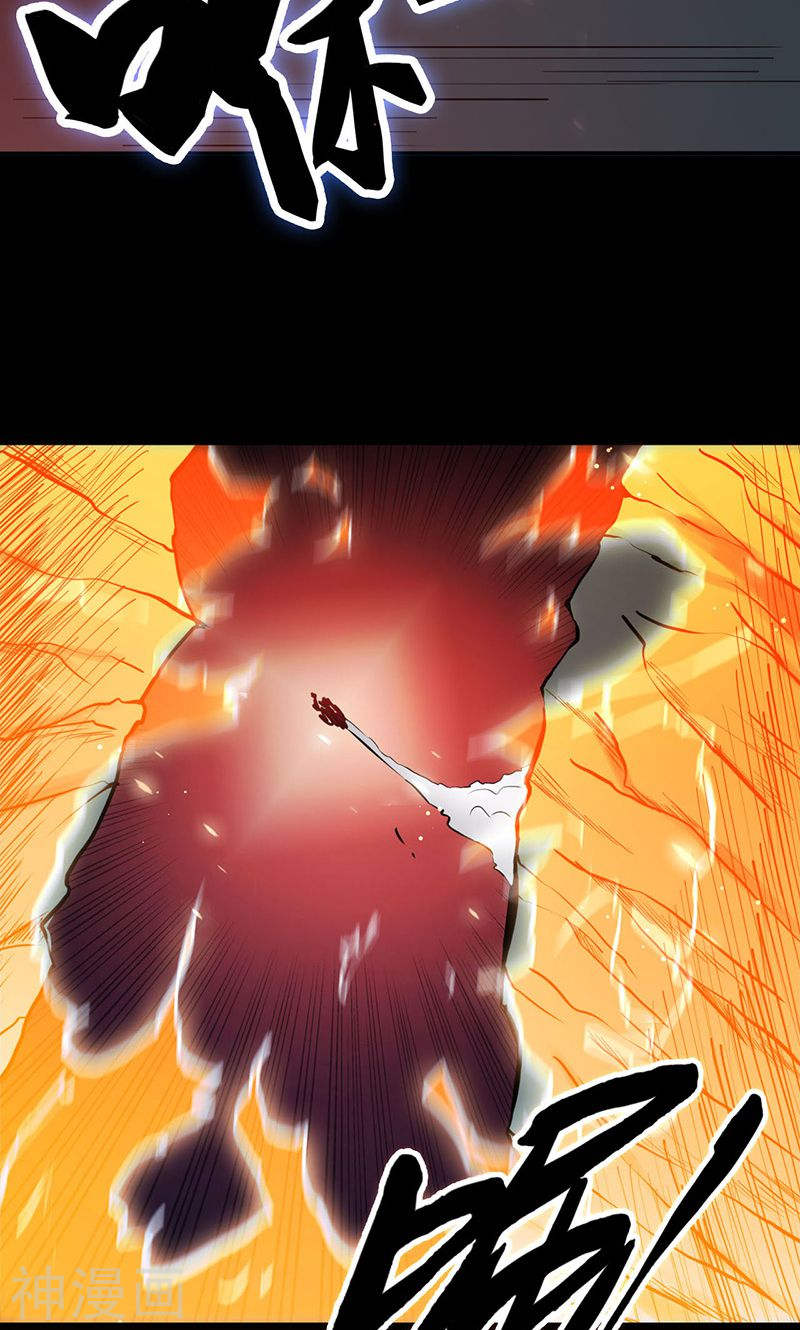 地府我开的第227话 还手！42P