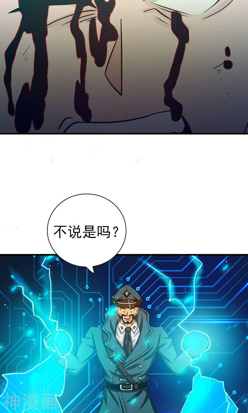 地府我开的第227话 还手！42P