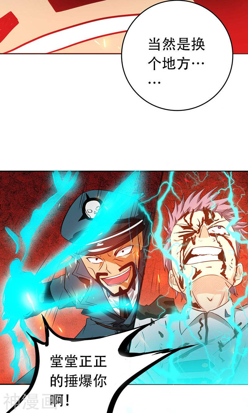 地府我开的第227话 还手！42P