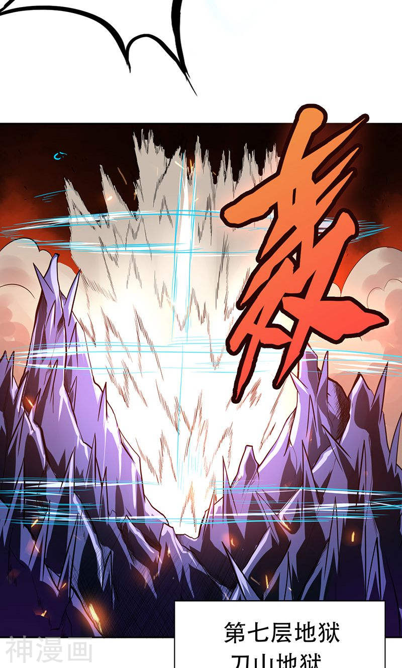 地府我开的第227话 还手！42P