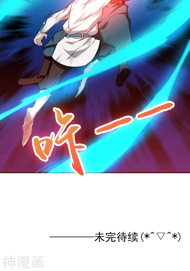 地府我开的第227话 还手！42P