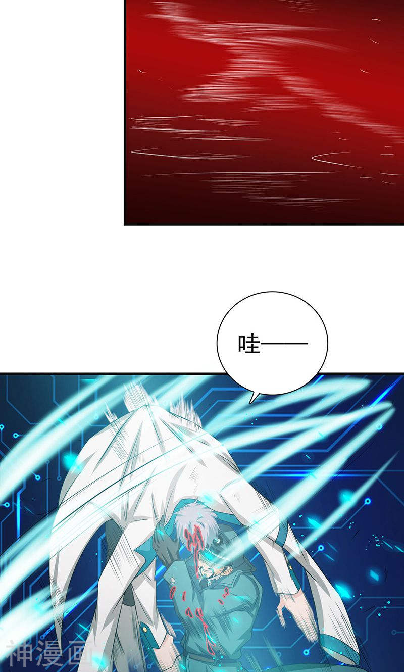 地府我开的第227话 还手！42P