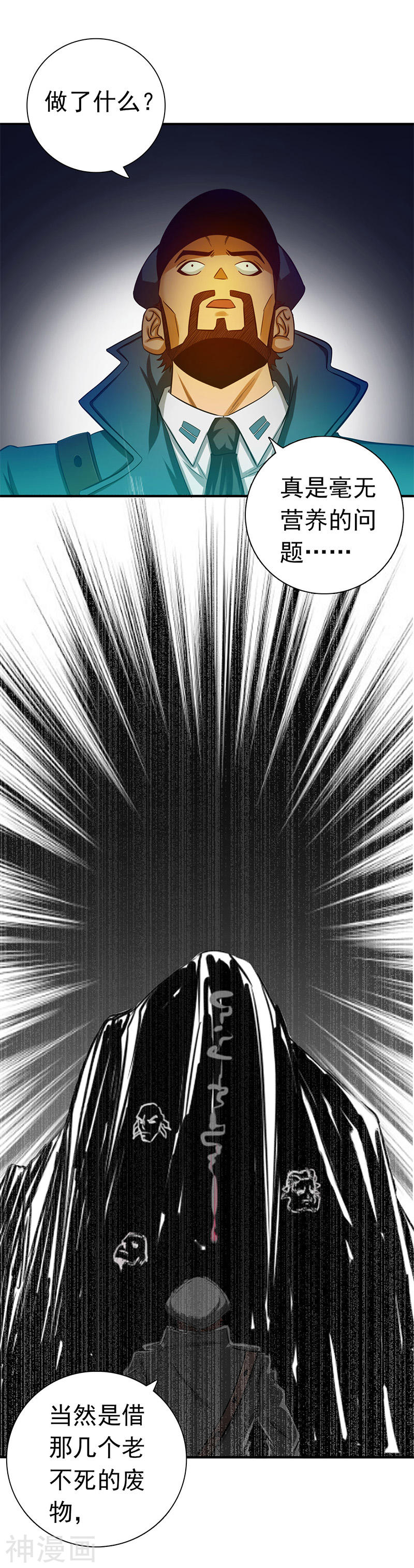 地府我开的第229话 以武之名18P