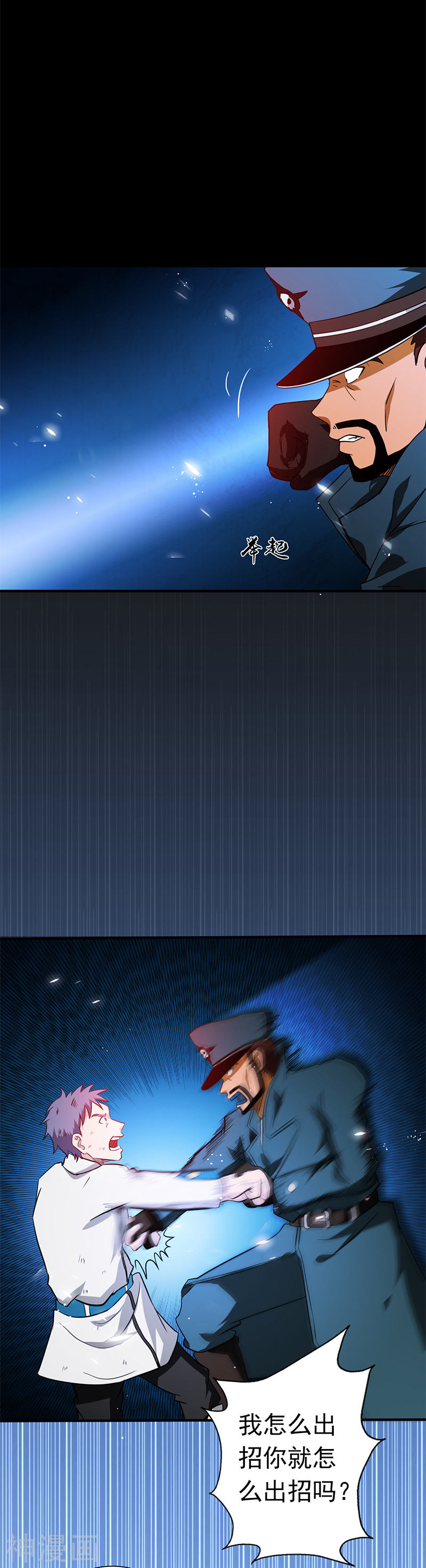 地府我开的第229话 以武之名18P