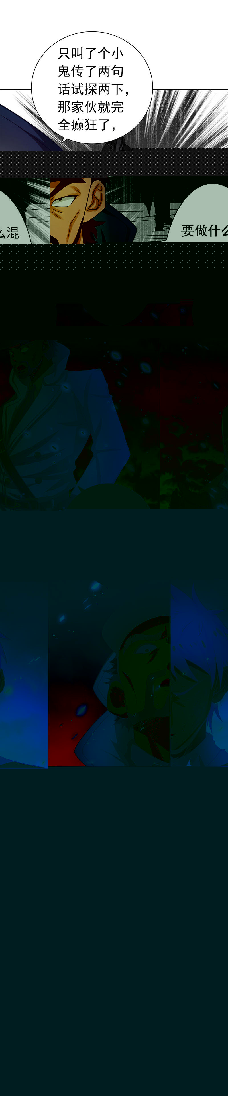 地府我开的第229话 以武之名18P