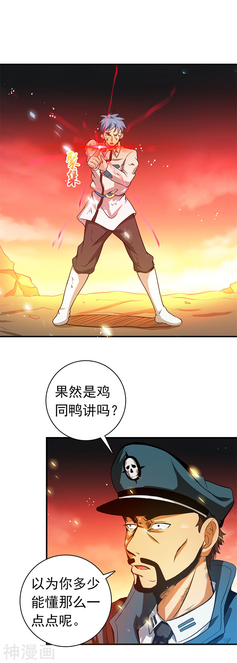 地府我开的第229话 以武之名18P