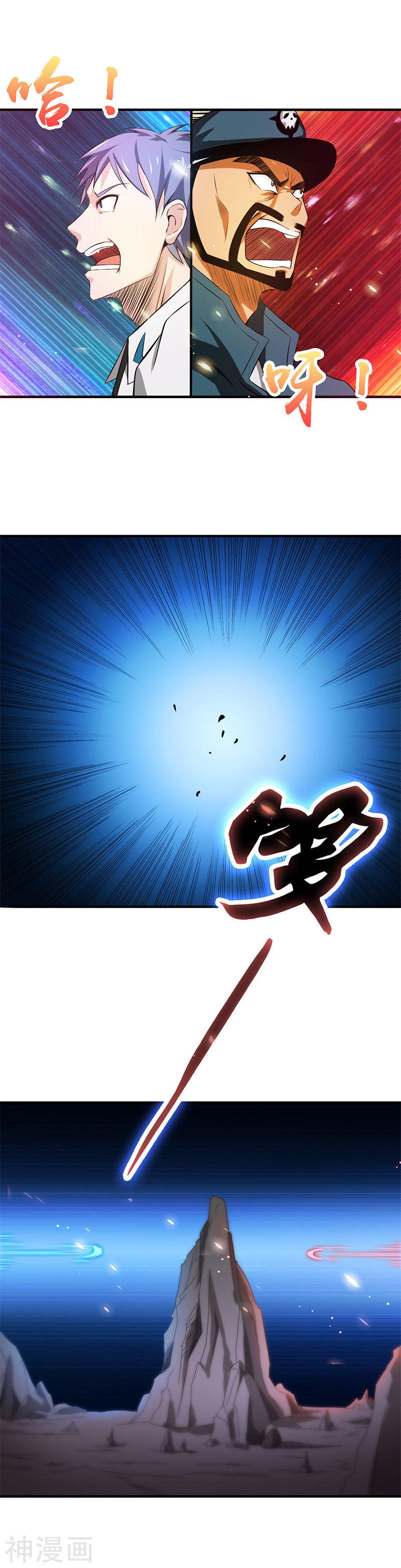 地府我开的第229话 以武之名18P