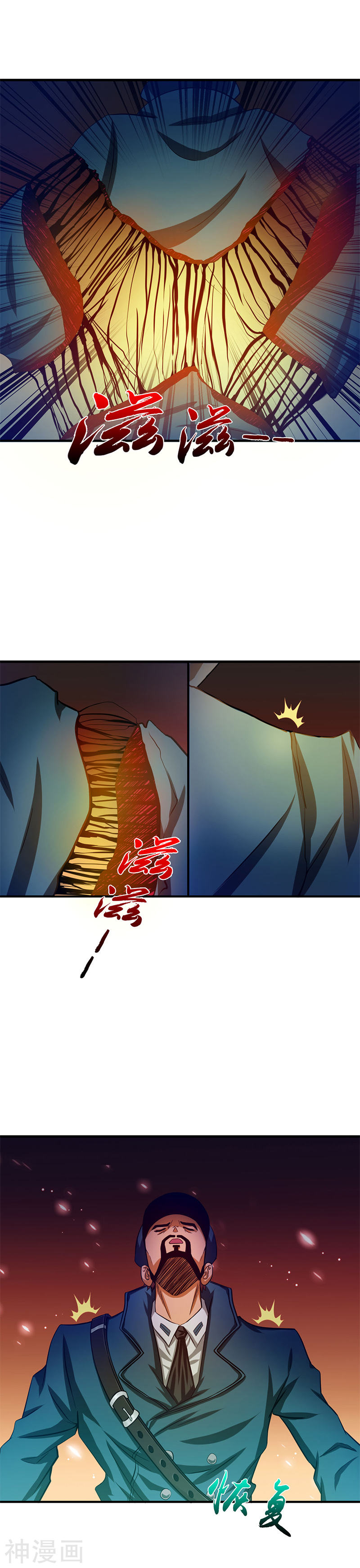 地府我开的第230话 力X技18P