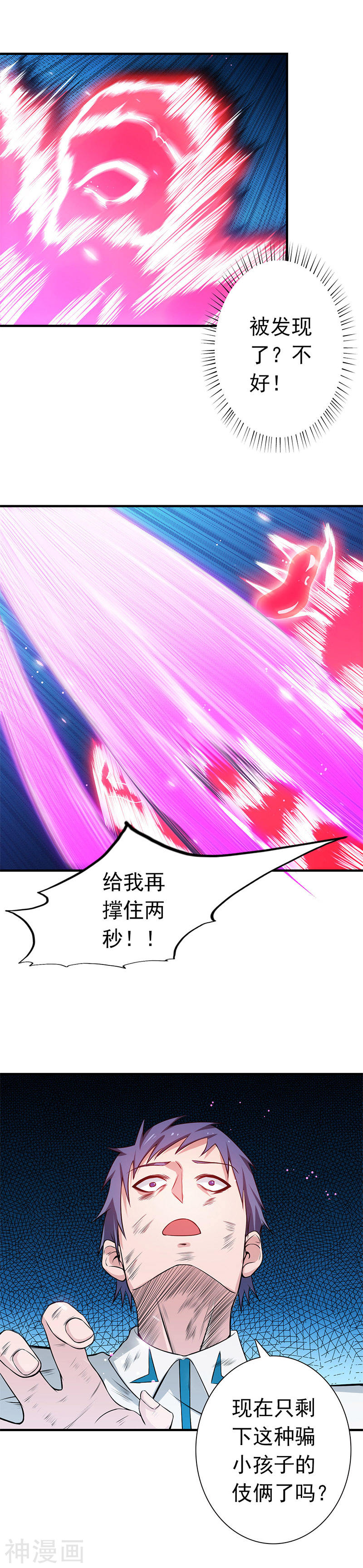 地府我开的第230话 力X技18P