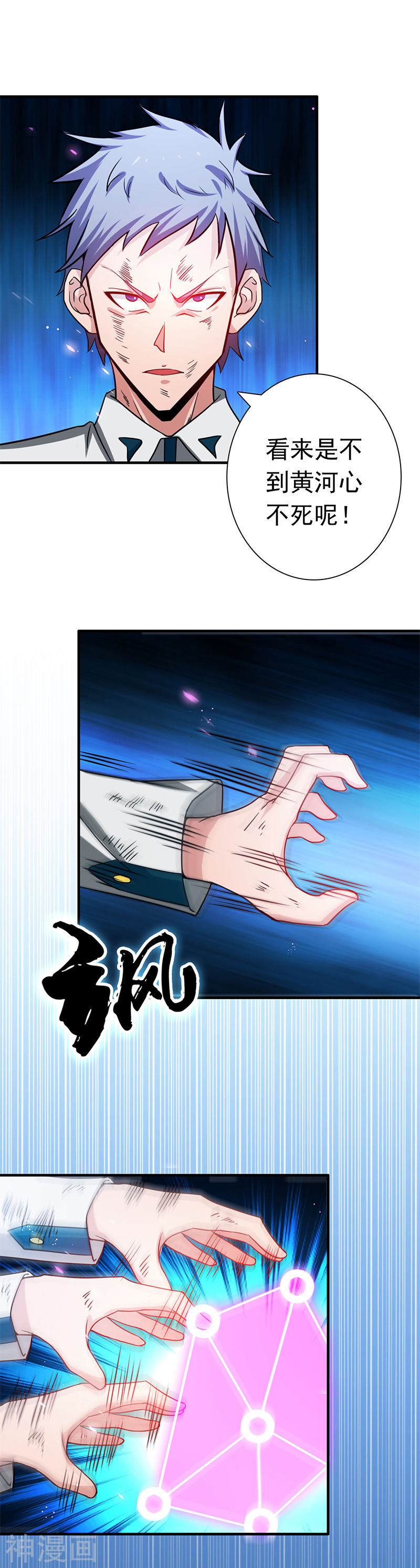 地府我开的第230话 力X技18P