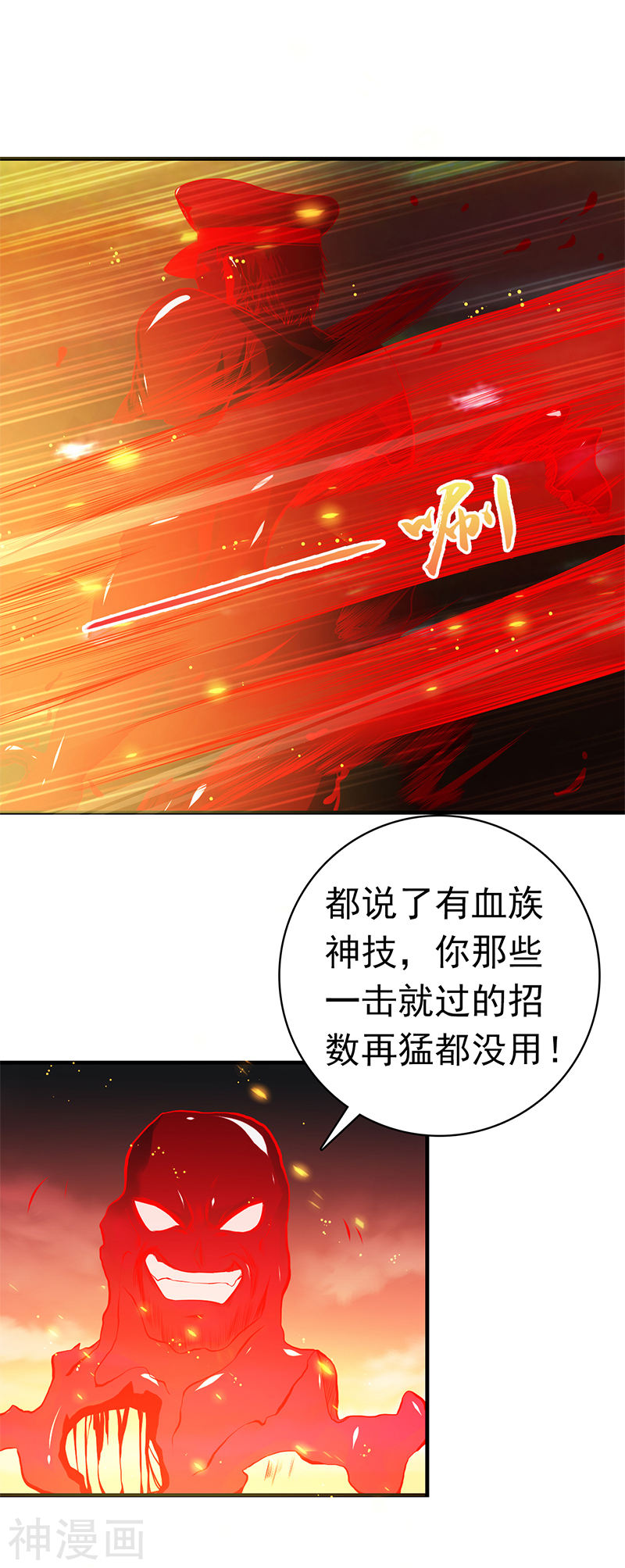 地府我开的第230话 力X技18P