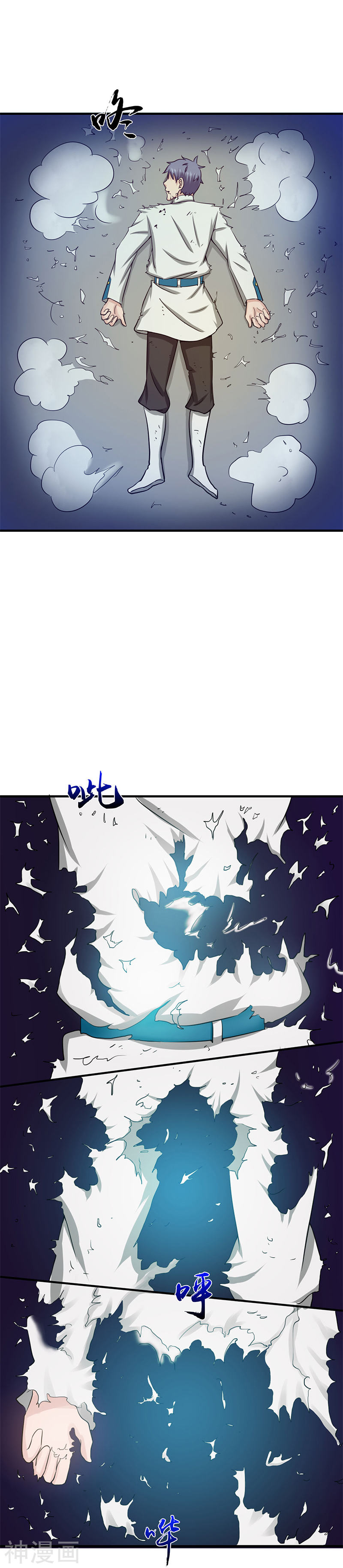 地府我开的第231话 到此为止？22P