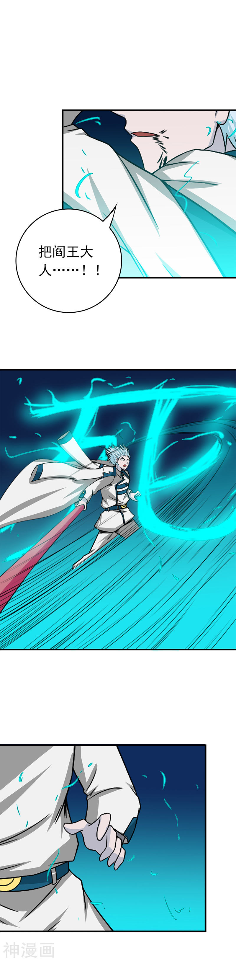 地府我开的第232话 夜露死苦的死18P